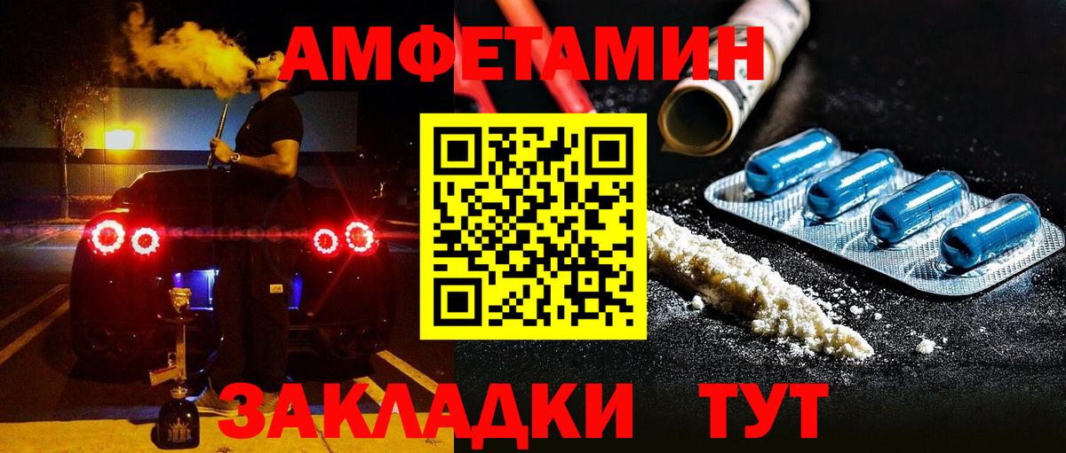 АМФ  Amphetamine 98%  АМФ  Чернушка  Вход с VPN 