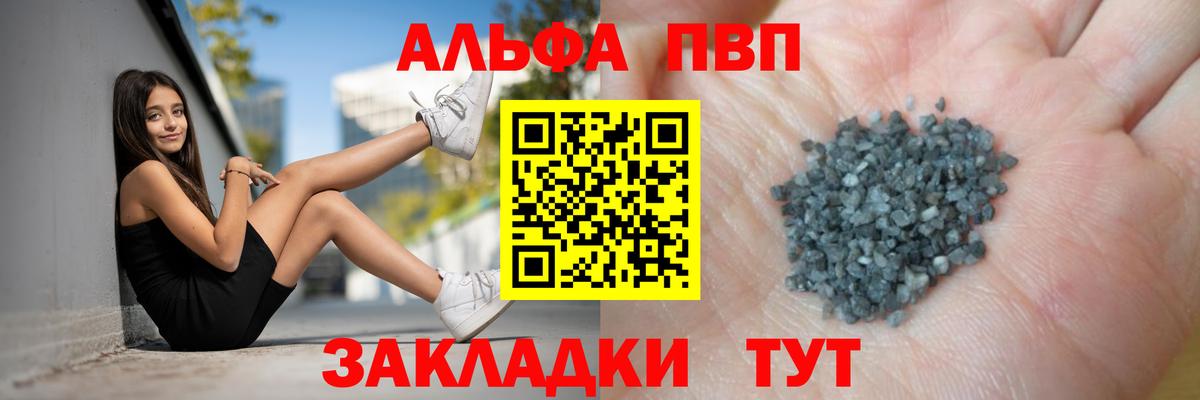 A PVP Crystall Чернушка