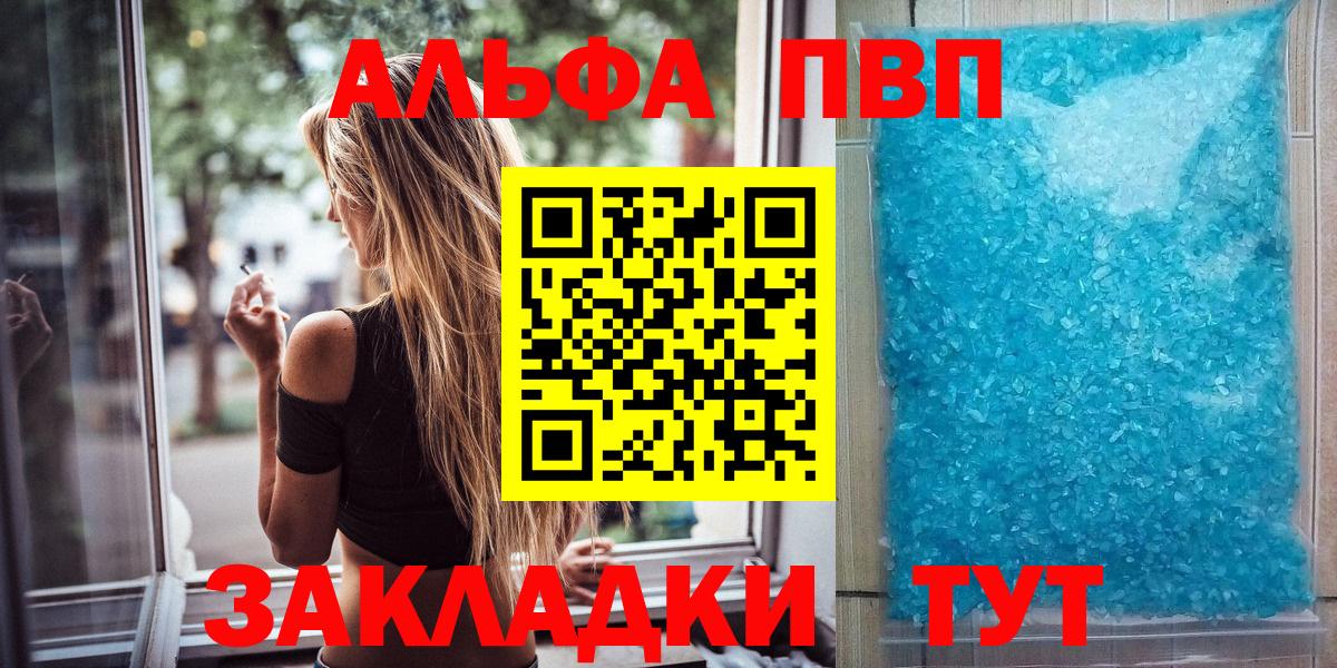 Чернушка  Alpha-PVP Соль  Вход с VPN  APVP Crystall  A-PVP Crystall 