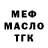 Меф VHQ Ian Madriz