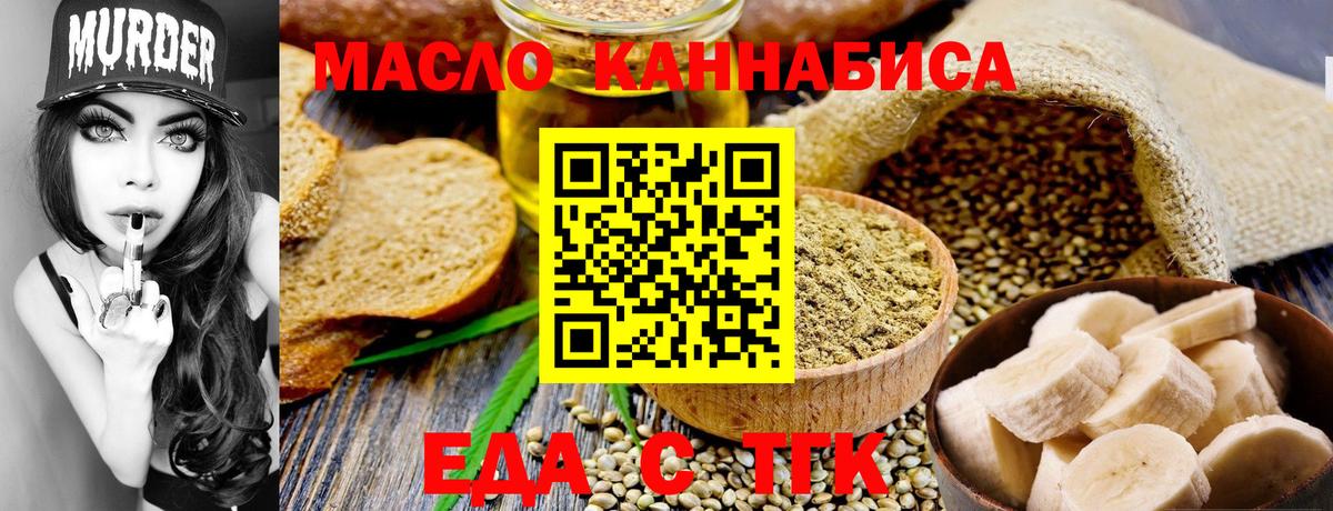 Печенье с ТГК конопля  Вход с VPN  Чернушка 