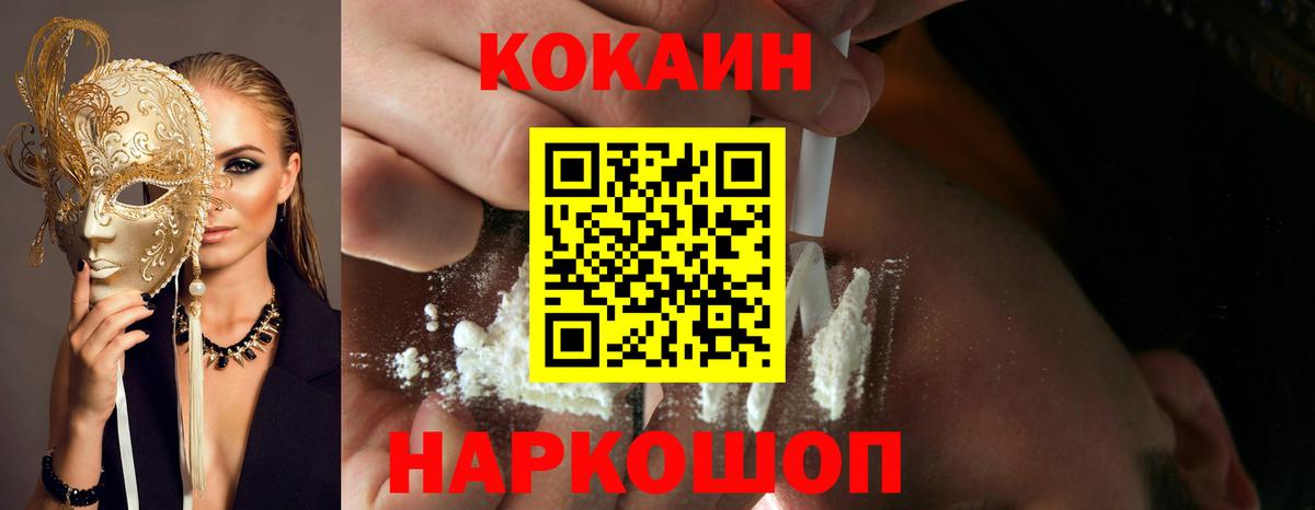 Чернушка  Cocaine Columbia  Кокаин  Вход с VPN  COCAIN VHQ 