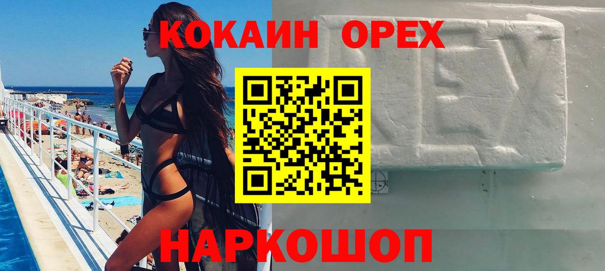 Кокаин 97% Чернушка