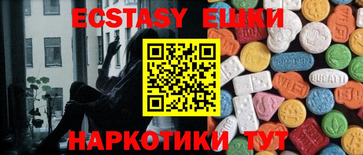 Экстази 300 mg  Вход с VPN  Чернушка  ЭКСТАЗИ Дубай 