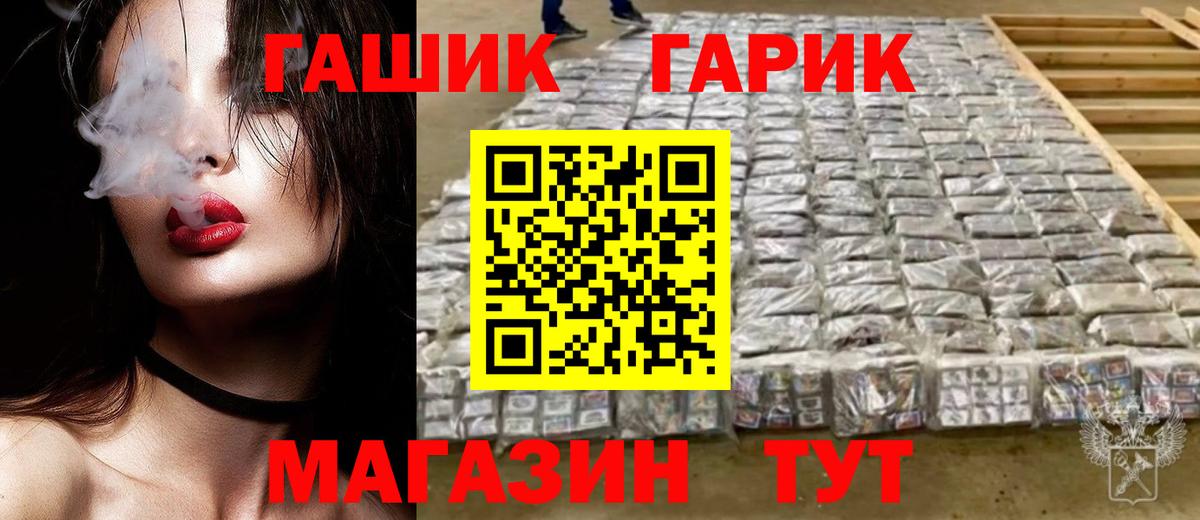ГАШ Premium Чернушка