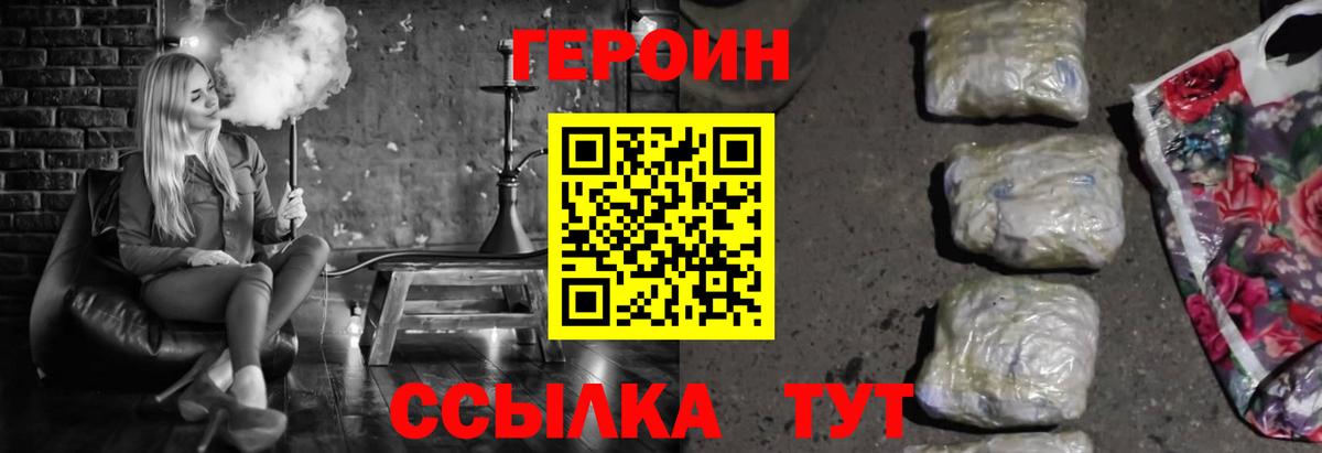 ГЕРОИН гречка  Вход с VPN  Чернушка 