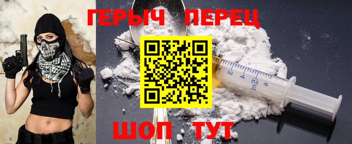 Героин хмурый Чернушка