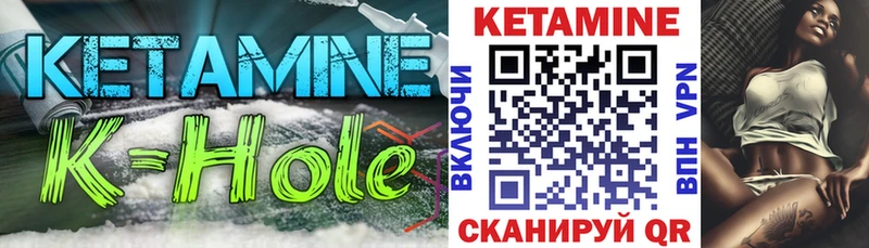 Кетамин VHQ  hydra как войти  Чернушка 