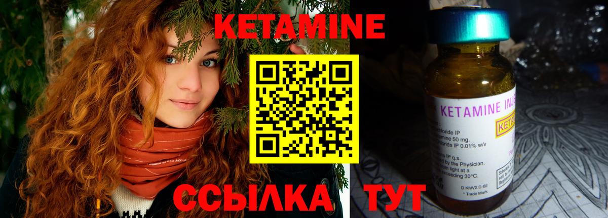 Кетамин ketamine  Вход с VPN  Чернушка  КЕТАМИН VHQ 