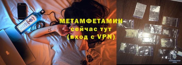 стаф Армянск