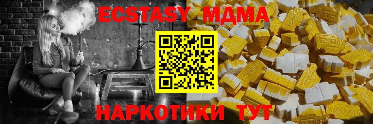 MDMA Molly  Вход с VPN  MDMA  Чернушка 