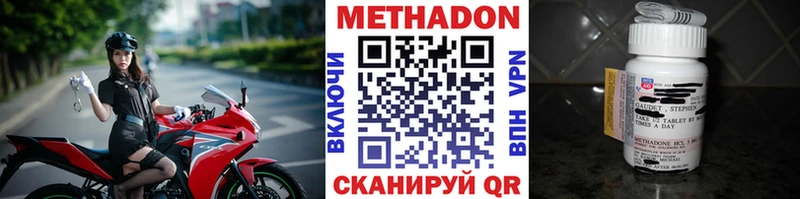 Метадон кристалл Чернушка
