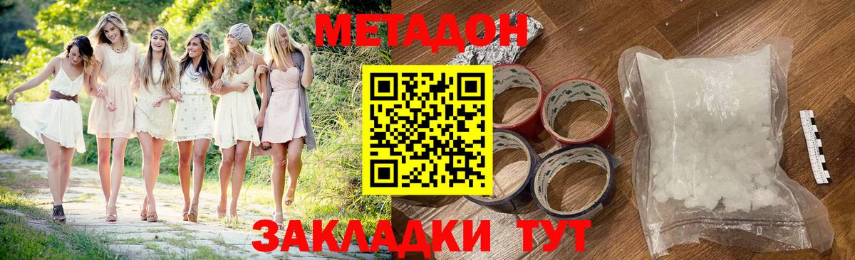 Чернушка  МЕТАДОН methadone  Вход с VPN 