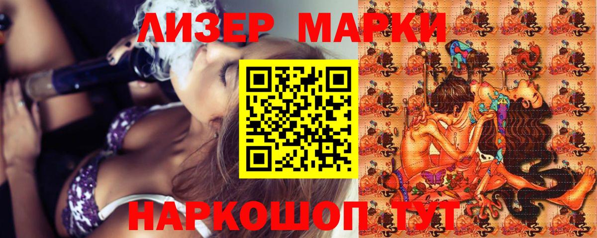 Марки NBOMe 1,8мг  Вход с VPN  Чернушка 
